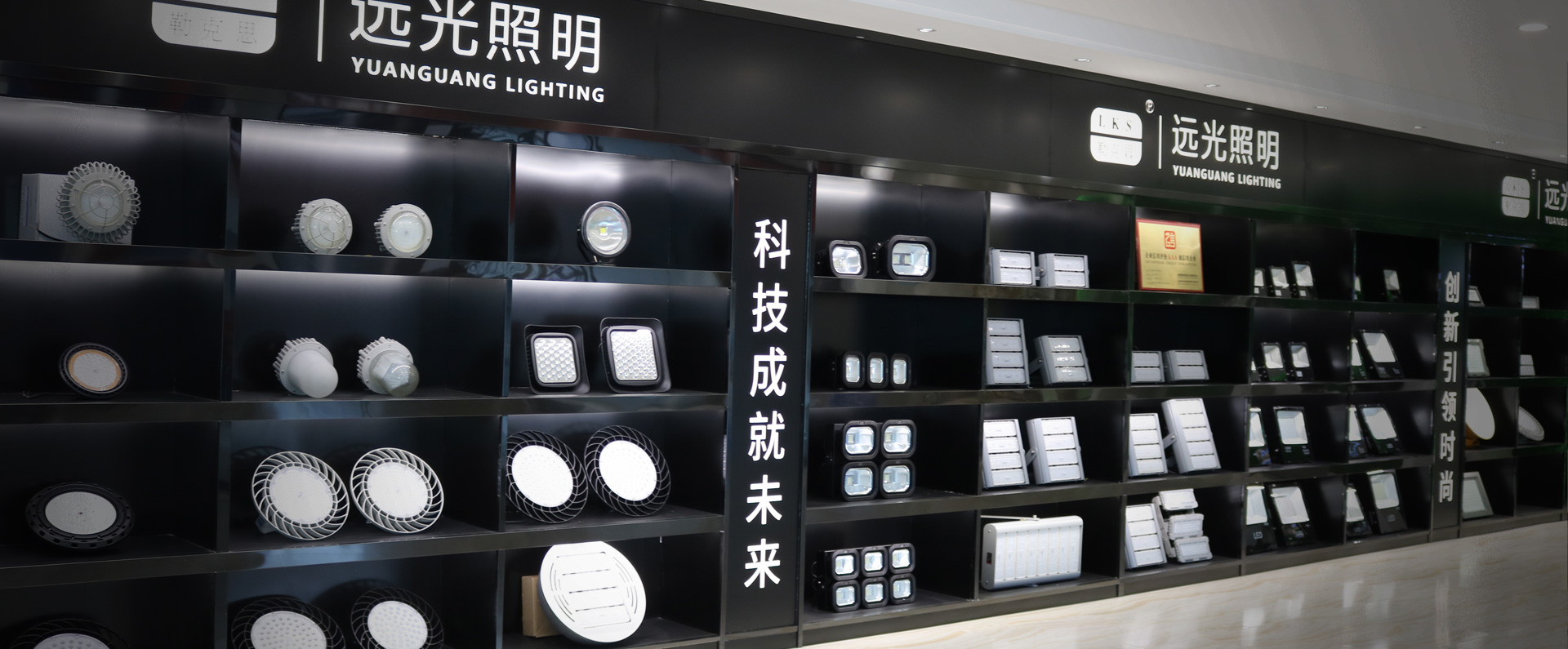 無錫新哈遠光照明有限公司